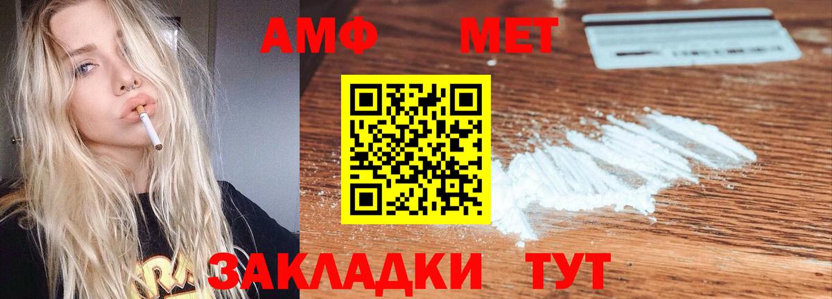Комсомольск-на-Амуре  АМФЕТАМИН 97%  Амфетамин  Вход с VPN 