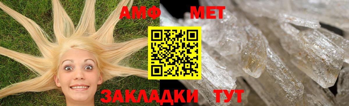 АМФЕТАМИН VHQ Комсомольск-на-Амуре