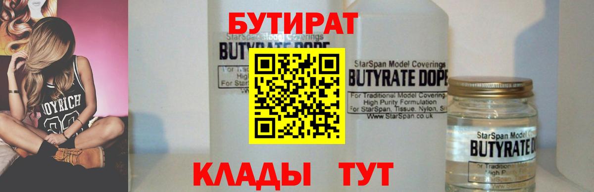 Бутират оксана  Вход с VPN  Комсомольск-на-Амуре 