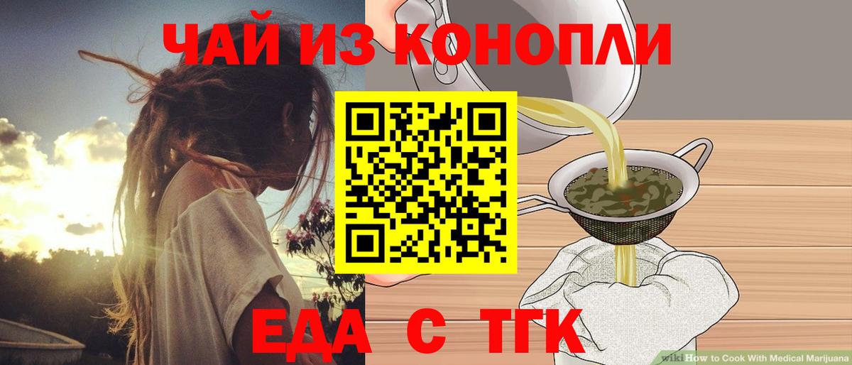 Комсомольск-на-Амуре  Еда ТГК конопля  Вход с VPN 