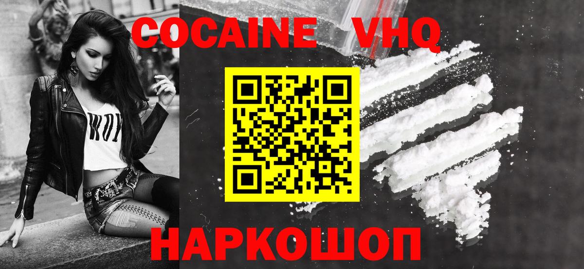 КОКАИН 98% Комсомольск-на-Амуре