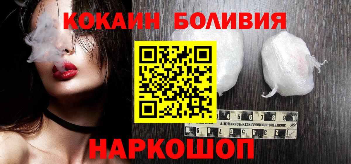 КОКАИН FishScale  Вход с VPN  КОКАИН Колумбийский  Комсомольск-на-Амуре 