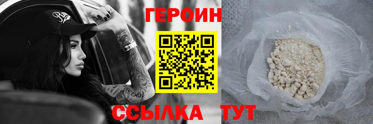 ГЕРОИН гречка  Вход с VPN  ГЕРОИН  Комсомольск-на-Амуре 