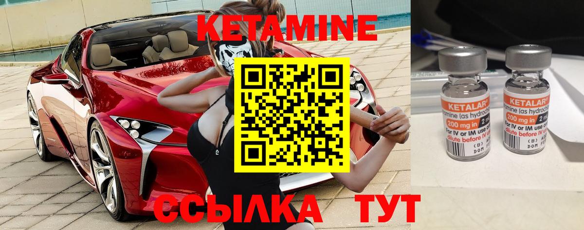 Кетамин ketamine  КЕТАМИН VHQ  Вход с VPN  Комсомольск-на-Амуре 