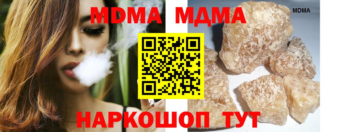 Комсомольск-на-Амуре  MDMA кристаллы  Вход с VPN 