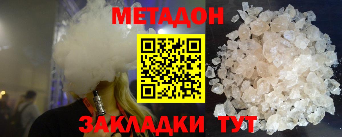 Комсомольск-на-Амуре  Метадон мёд  МЕТАДОН белоснежный  KRAKEN   Вход с VPN 