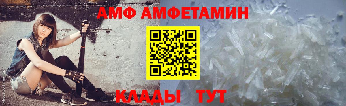 Метамфетамин Methamphetamine  Вход с VPN  Комсомольск-на-Амуре 