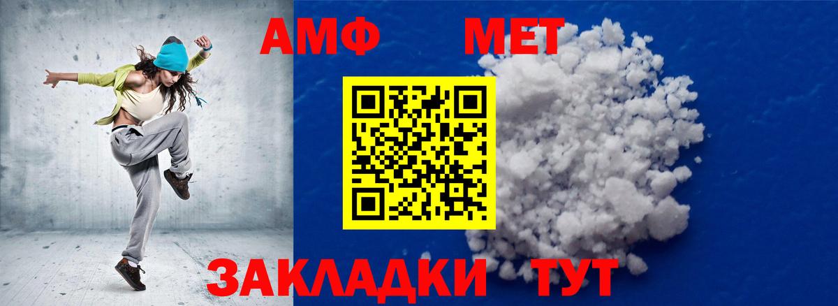 Метамфетамин винт Комсомольск-на-Амуре