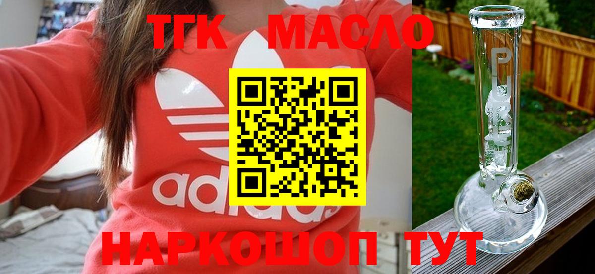 магазин    Дистиллят ТГК жижа  Вход с VPN  Комсомольск-на-Амуре 