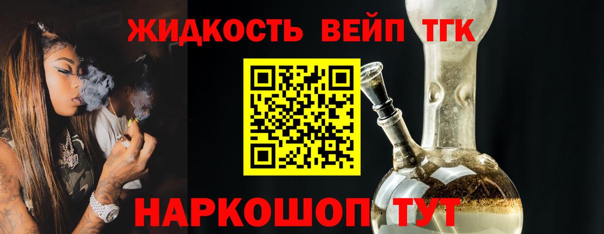 Дистиллят ТГК THC oil Комсомольск-на-Амуре