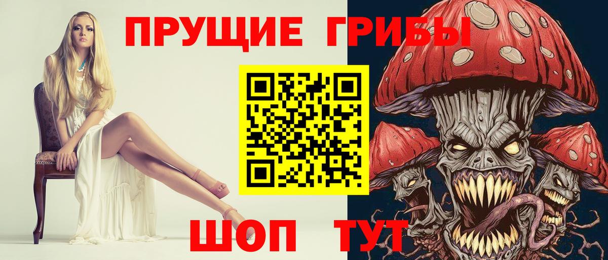 Галлюциногенные грибы мухоморы  Псилоцибиновые грибы мицелий  Комсомольск-на-Амуре  Вход с VPN 