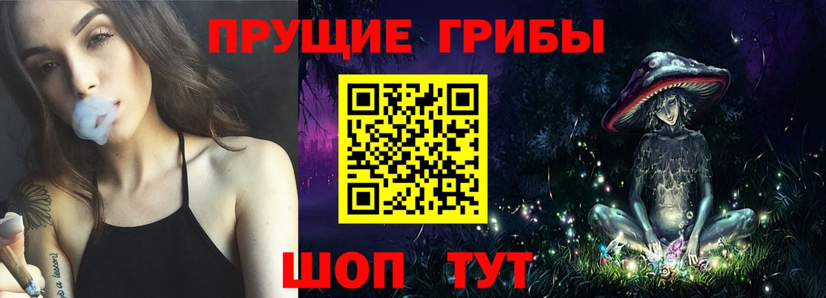 Галлюциногенные грибы мицелий Комсомольск-на-Амуре