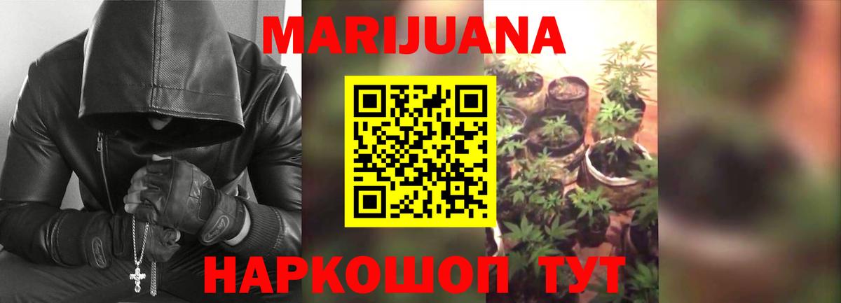 Бошки Шишки гибрид  Конопля индика  Комсомольск-на-Амуре  Вход с VPN 